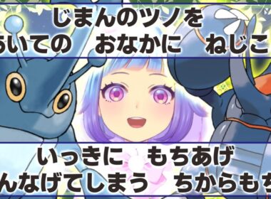 【 #ポケモンZA  】相棒ヘラクロスを理解したい　#ポケモン  #vtuber