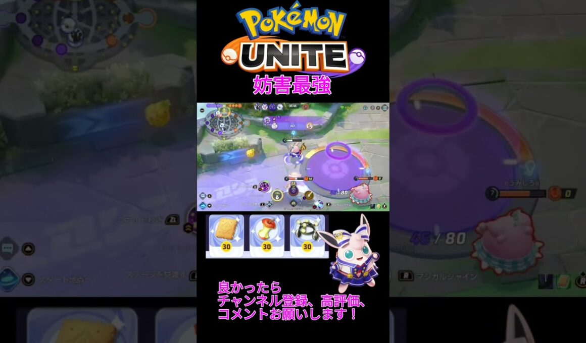 転がるの行動妨害が強すぎる！？ #ポケモンユナイト  #プクリン #shorts