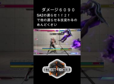 エド今更真ドリームコンボ #ストリートファイター6#streetfighter #スト6＃エド＃ED＃ｊｐ