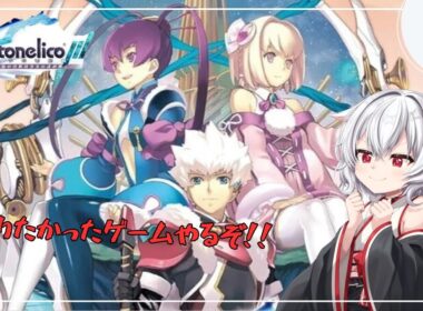 ※サ【アルトネリコ3】音を紡ぐ化け猫【part5その２】