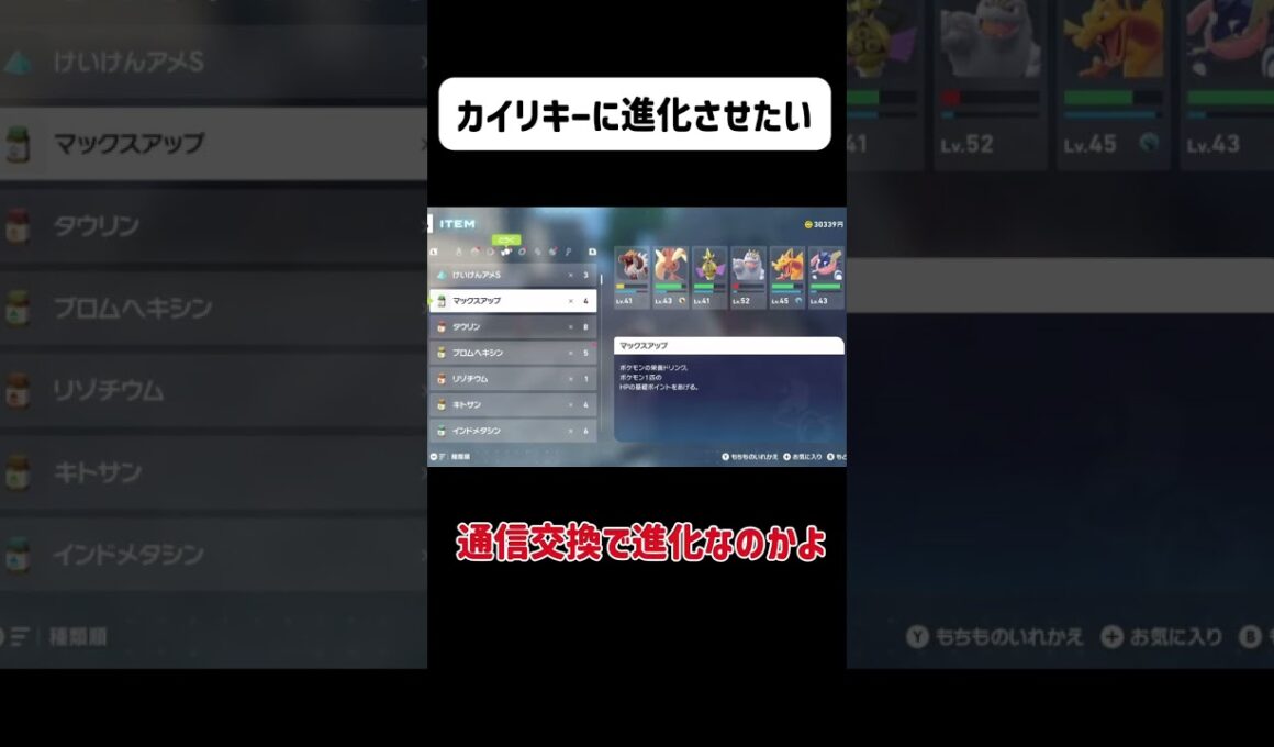 カイリキーが一番好きです。 #ポケモン #ポケモンza #カイリキー#進化#ゲーム実況