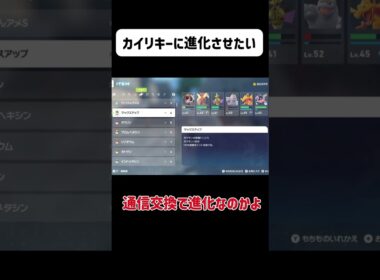 カイリキーが一番好きです。 #ポケモン #ポケモンza #カイリキー#進化#ゲーム実況