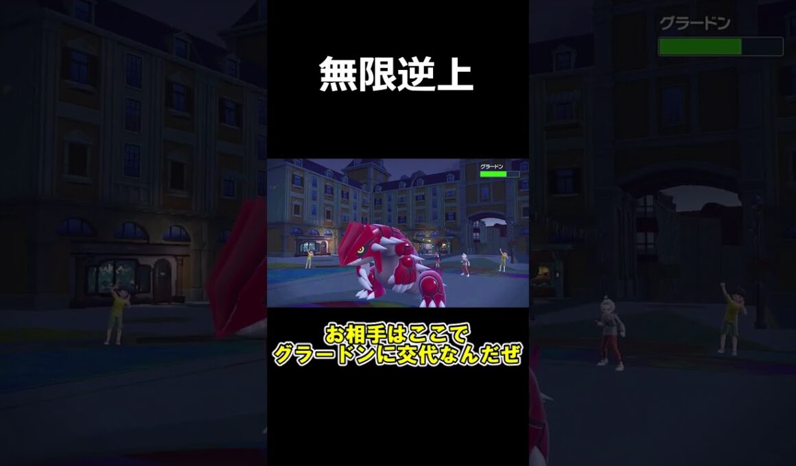 新規習得した技で実質無限に逆上を発動させるガラルファイヤー【ポケモンSV】【ゆっくり実況】