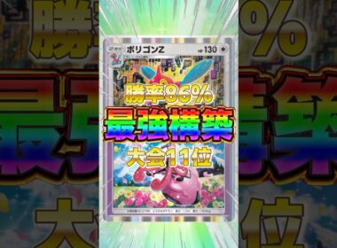 【ポケポケ】勝率86%！？新環境" ポリゴンZ×カプ・テテフ"の最強デッキを紹介します。【ポケカアプリ/最強デッキ/環境デッキ】 #ポケカ #最強デッキ #ポケモンカード