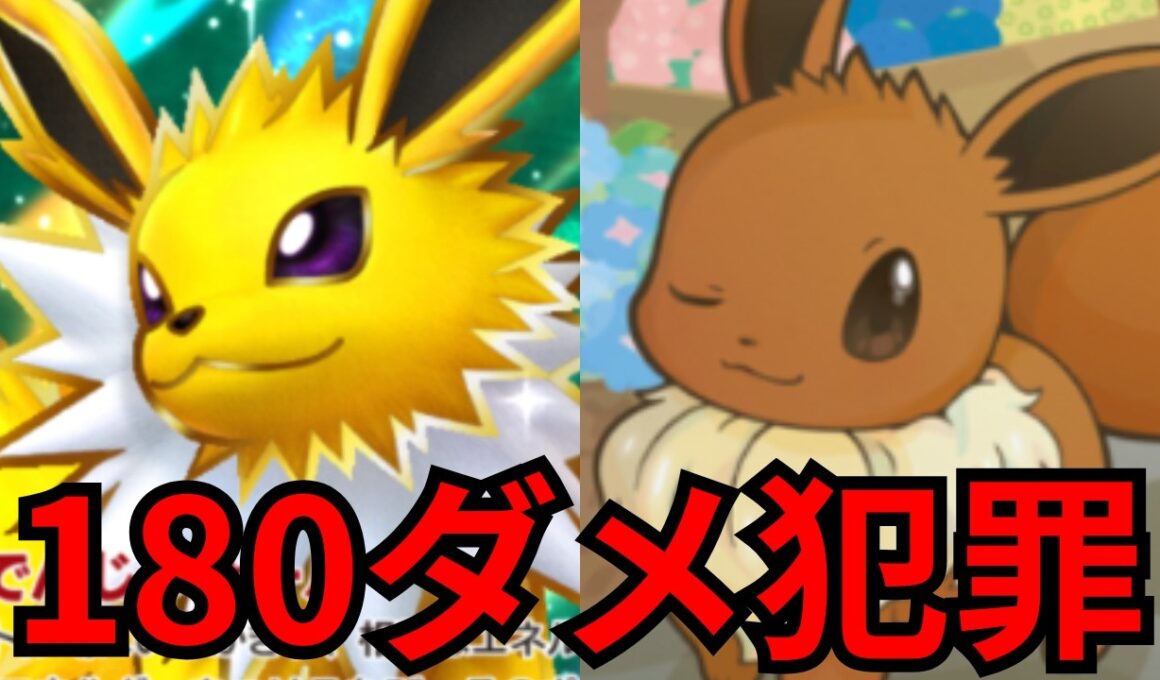 【ポケポケ】サンダースデッキで1ターン180ダメージ出ちゃいました。【ポケポケ最強デッキ】