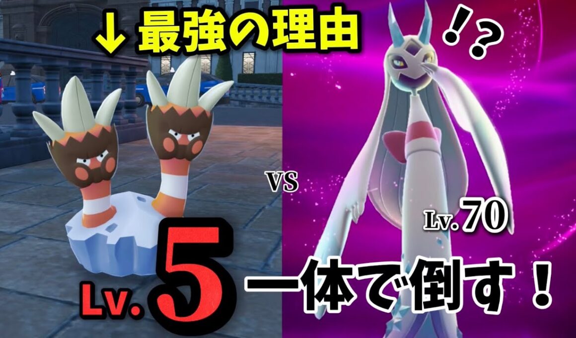 【ポケモンZA】Lv5カメテテ１体で強化メガユキメノコ撃破！？【交換禁止】