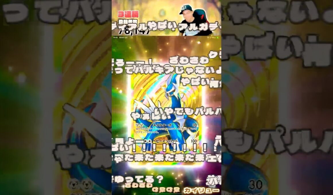 ディアルガクラウンをねらってちゃんとディアルガクラウンを引き当てる男 #ポケポケ