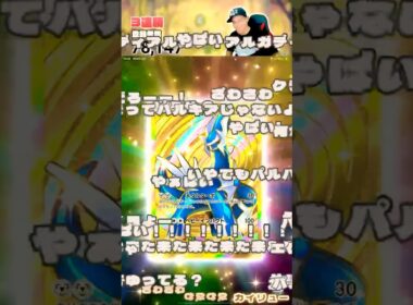 ディアルガクラウンをねらってちゃんとディアルガクラウンを引き当てる男 #ポケポケ
