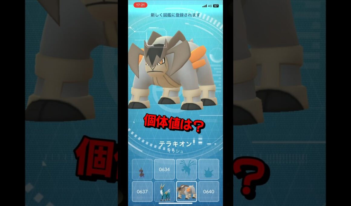 【ポケモンGO】前回失敗した準伝説テラキオンを今回はゲットしたい！#ポケモンgo #ポケモン #Shorts