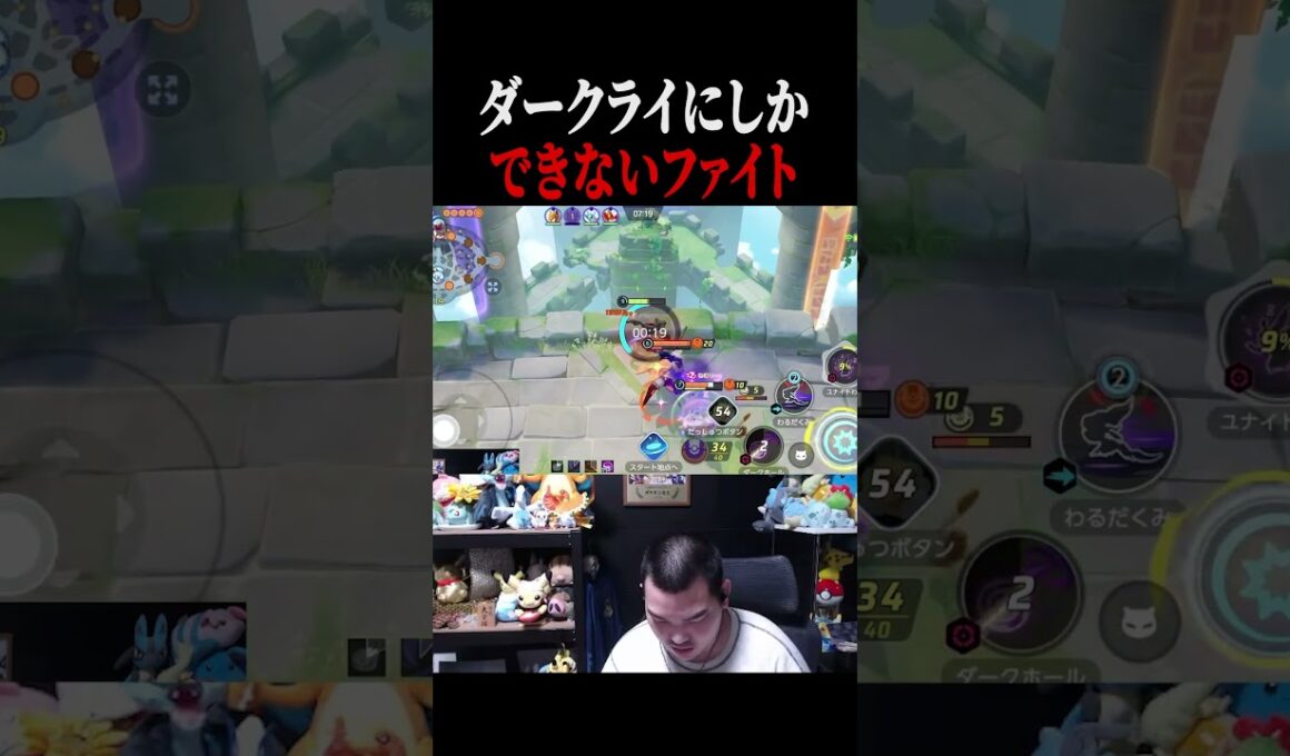 他のポケモンにはできないダークライのファイトが強すぎた【ポケモンユナイト】#shorts #ポケモンユナイト