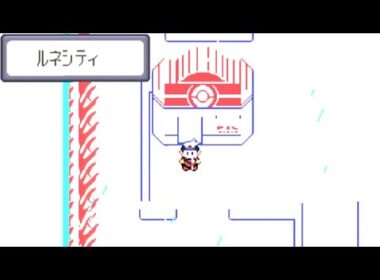 【ポケモンRS】カイオーガによる大雨時のルネシティBGM〜ポケットモンスターサファイア〜ポケモンサファイア
