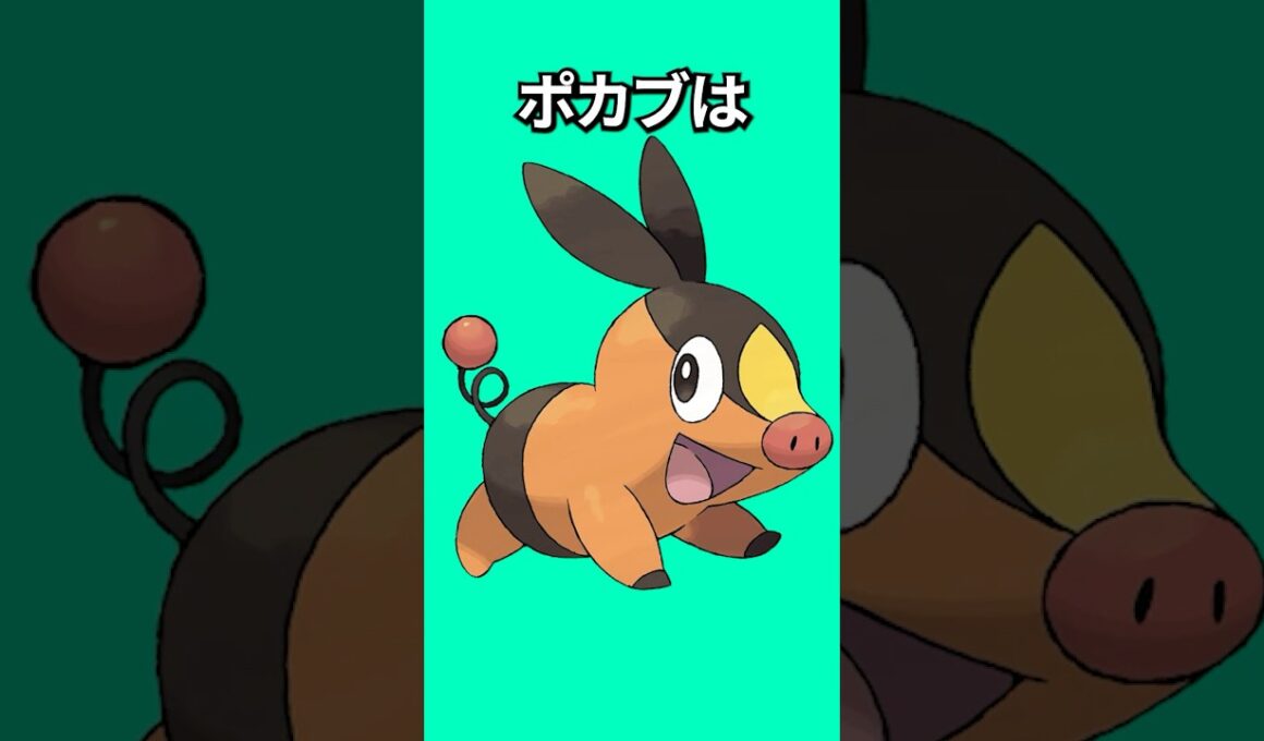 ポケモンの雑学3選Part398 #なぞはな #ポケモン #ポケモンカード #ポケモンオリジナルアニメ #ポケポケ #shorts #ポケモンza #ポカブ #ジジーロン #ペロリーム #メガシンカ