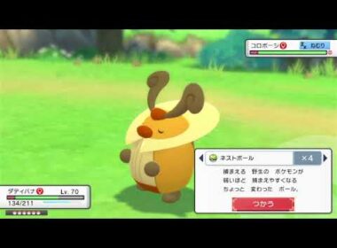 ポケモンｂｄｓｐ　色違いのコロボーシゲット！（二回目）