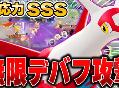 構成に合わせて型を変化!!上位勢が開拓した最新型『ラティアス』が最高すぎたｗｗｗｗｗ【ポケモンユナイト】【PokemonUnite】
