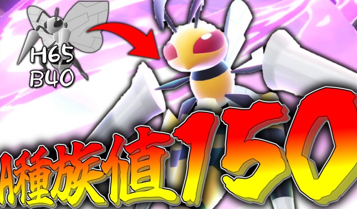 【ポケモンZA】スピアーってZAのランクマルールでも強いの？【ゆっくり実況】