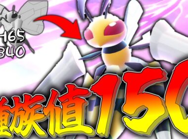 【ポケモンZA】スピアーってZAのランクマルールでも強いの？【ゆっくり実況】