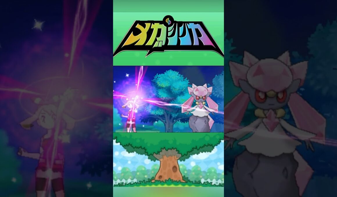 メガディアンシー #メガシンカ #ポケモンxy #ポケモンoras #ポケモン #Pokemon #nintendoswitch2 #ポケモンsv #ポケモンza #pokemonlegendsza