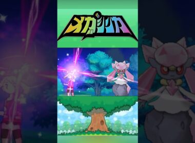 メガディアンシー #メガシンカ #ポケモンxy #ポケモンoras #ポケモン #Pokemon #nintendoswitch2 #ポケモンsv #ポケモンza #pokemonlegendsza