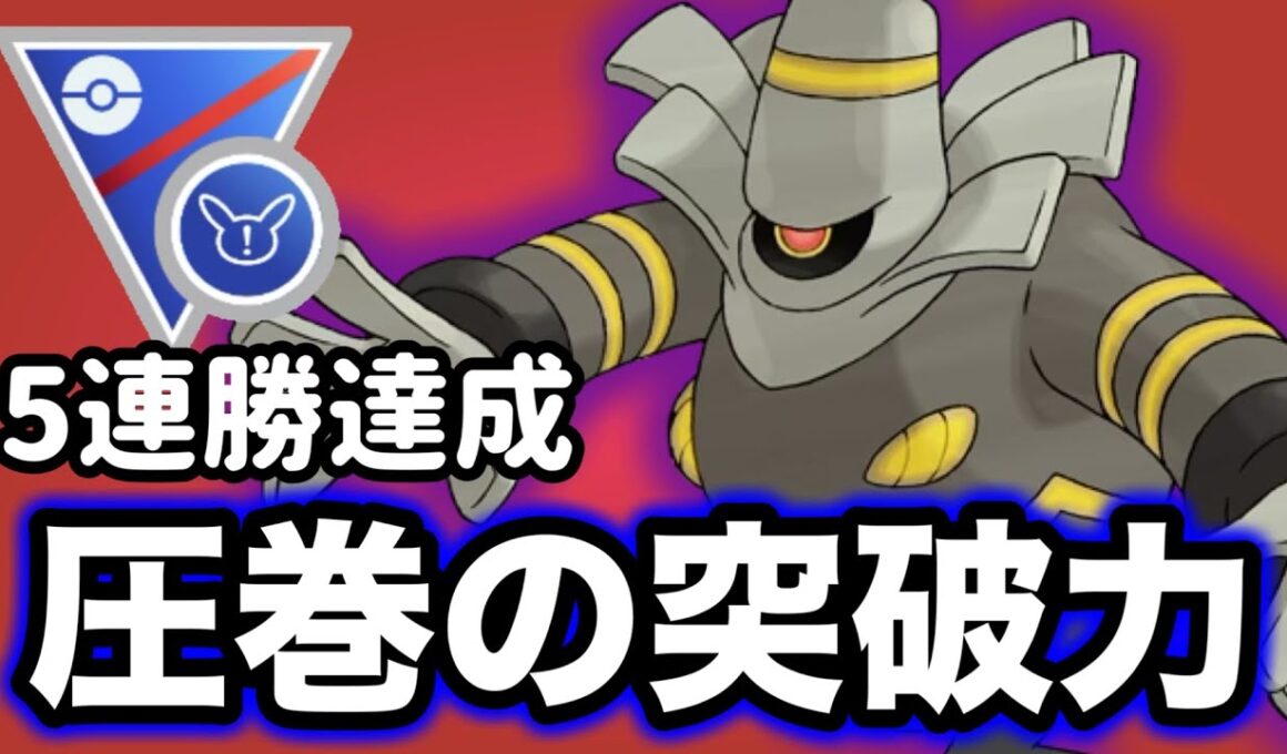 ライバルが減ったリミックス環境で覇権を握るゴーストタイプはヨノワールです！！【ポケモンGO】【GOバトルリーグ】