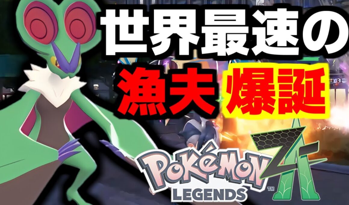 広範囲の『りゅうせいぐん』を撃ちながら高速で飛び回る『オンバーン』が意外と強い性能を持っています【Pokémon LEGENDS Z-A/ゆっくり解説】