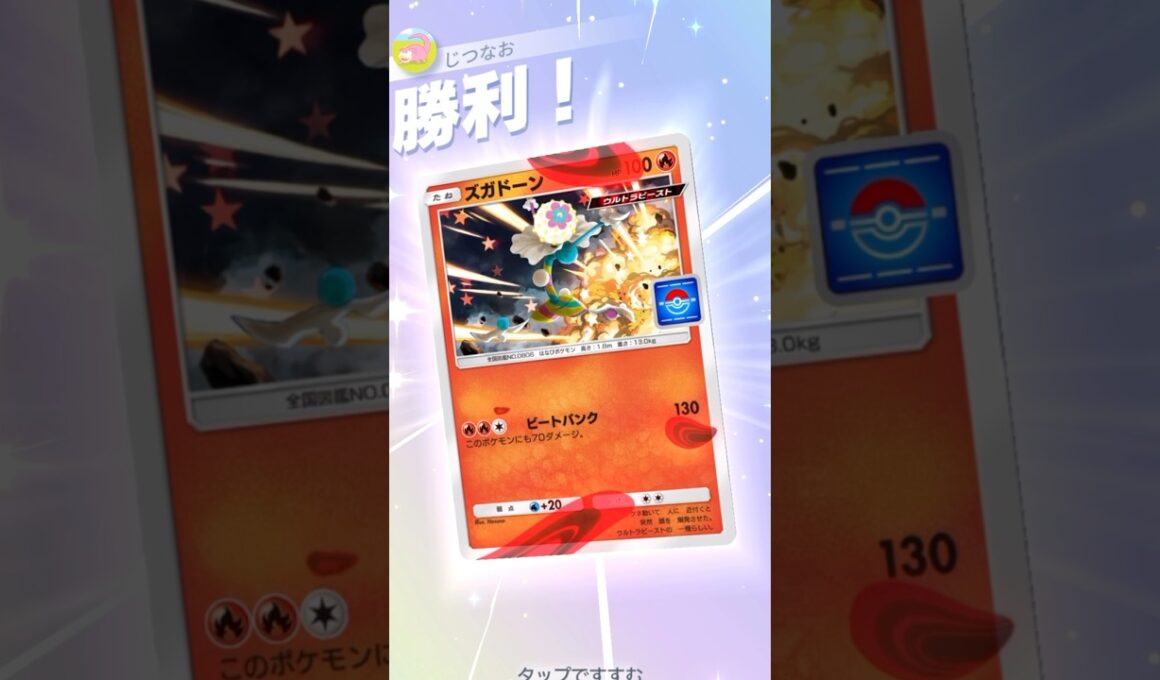 ヒードラン×ズガドーンが事故率低く安定して強い！！ #ポケモン #ポケポケ #ポケカ #pokemontradingcardgamepocket