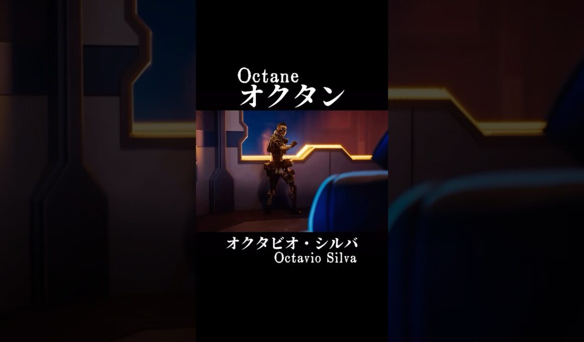 “オクタン”泣けるApex