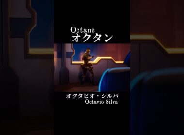 “オクタン”泣けるApex