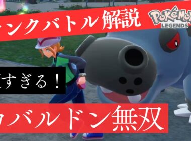 【硬すぎ】近接最強カバルドンがランクバトルで無双する