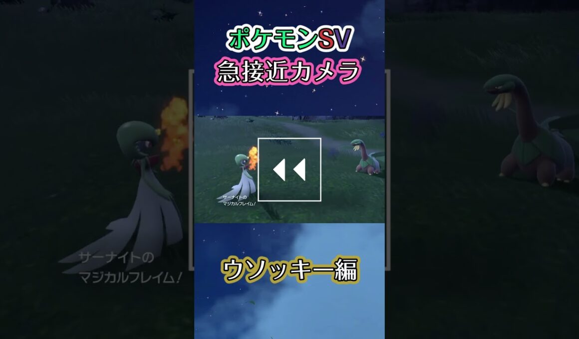 【ポケモンSV】ゴルダック...!?!?となる動画 #ポケモン #ポケモンsv #ゴルダック #shorts