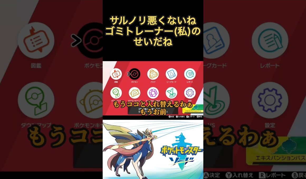 ロコンにガチりすぎた #ポケモン #剣盾 #ゲーム実況