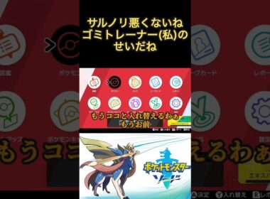 ロコンにガチりすぎた #ポケモン #剣盾 #ゲーム実況