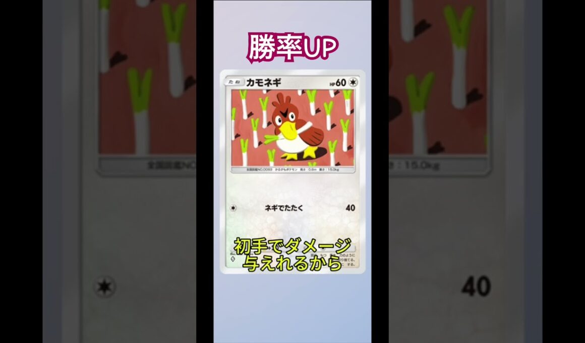 勝率アップカード3選　#ポケポケ #カモネギ　#ガルーラ #ニャース #ポケモンカード
