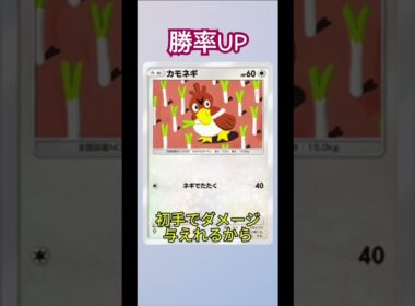 勝率アップカード3選　#ポケポケ #カモネギ　#ガルーラ #ニャース #ポケモンカード