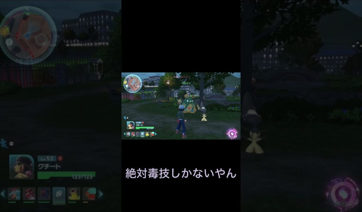 【ポケモンZA】攻撃をしてこないダストダス