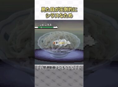 ポケモンBWで9割が騙された見た目がややこしいポケモン5選  #ポケモン