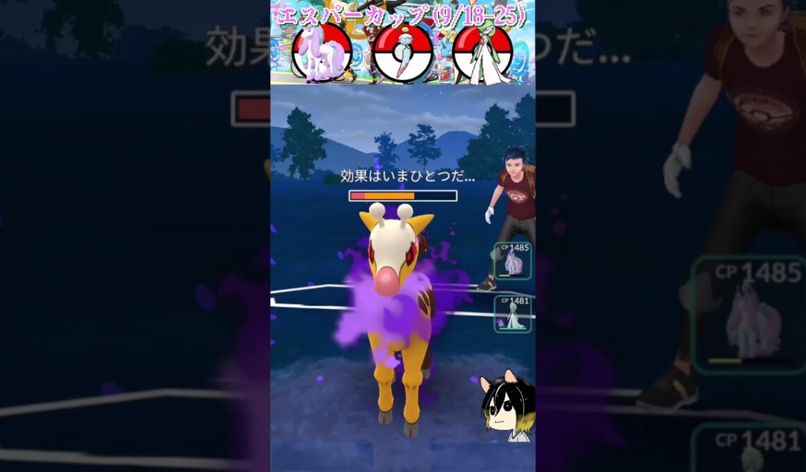 チームでつかんだ勝利！チリーンが可愛いぞ【ポケモンGO】 #ポケモンgo #shorts