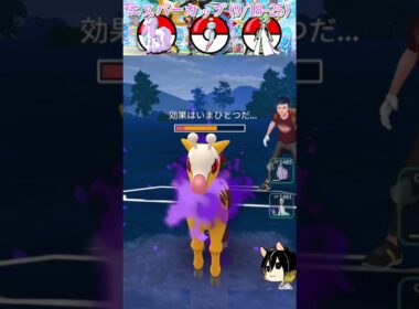 チームでつかんだ勝利！チリーンが可愛いぞ【ポケモンGO】 #ポケモンgo #shorts