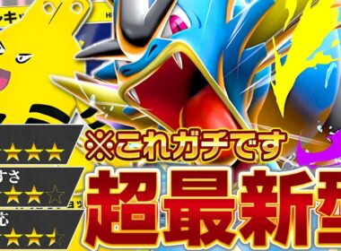 考えに考え抜いた結果、メガギャラドスはこの形になりました【ポケポケ】