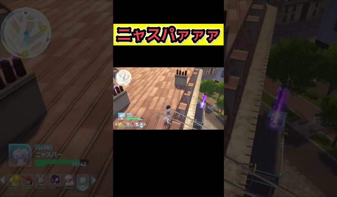 蜘蛛の巣壊しに行くニャスパー【Pokémon LEGENDS Z-A】#ポケモンレジェンズza #pokemonlegendsza #ポケモン #ポケモンza #pokemon