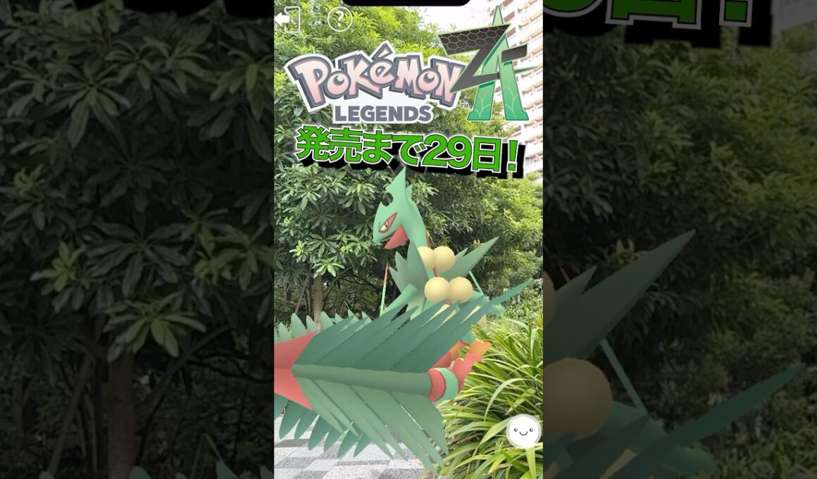 【メガカウントダウン】ポケモンZA発売まであと29日！#ポケモン #ポケモンZA #PokemonLegendsZA #ポケモンGO #メガシンカ #メガジュカイン