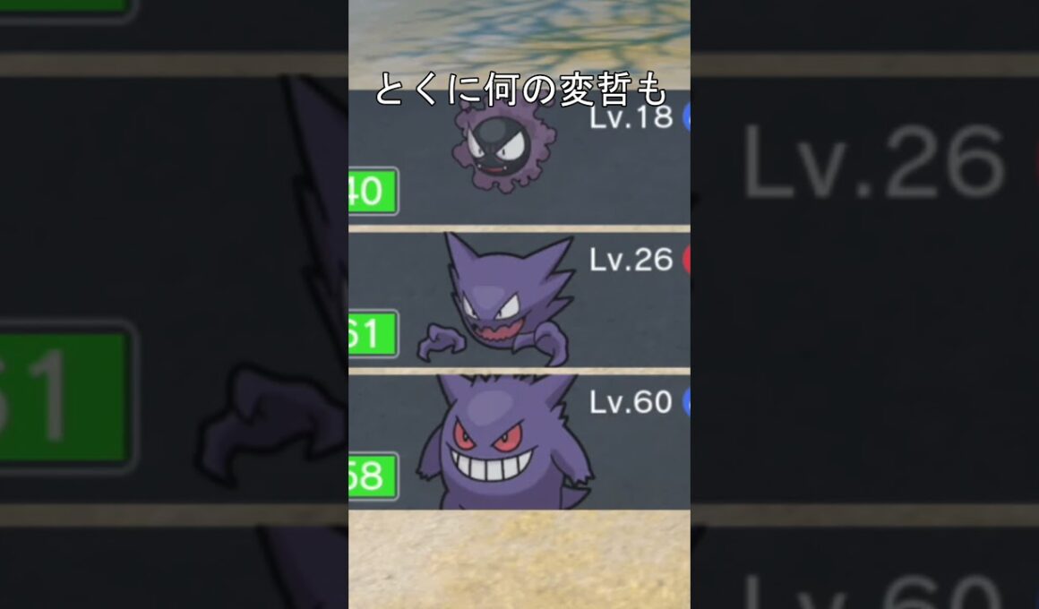 ゲンガーのアイコン　舌　#ポケモン #ポケモンza #ゲンガー #ポケモンsv