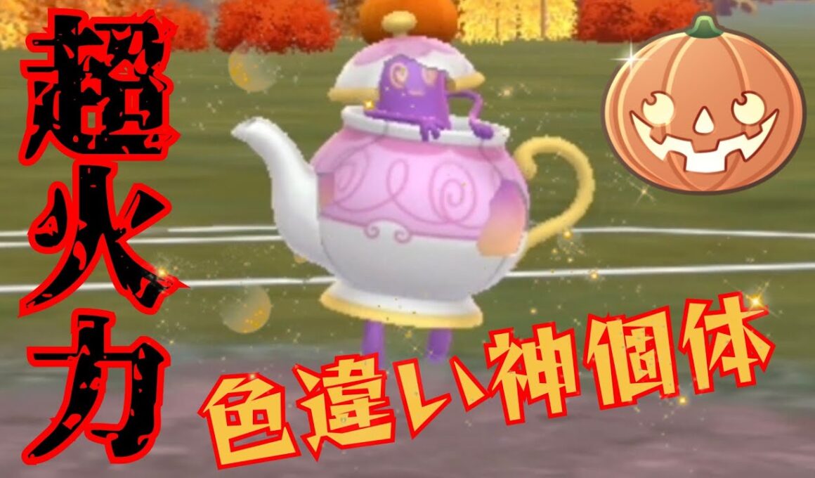 【異次元】破壊力がエグすぎてまさに諸刃の剣？！ポットデスの対戦動画がまじで楽しそうなんだがwww【GBL】【ハロウィンカップ】