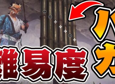 50回死んだら即スキンヘッドの『ゴーストオブヨウテイ』#2