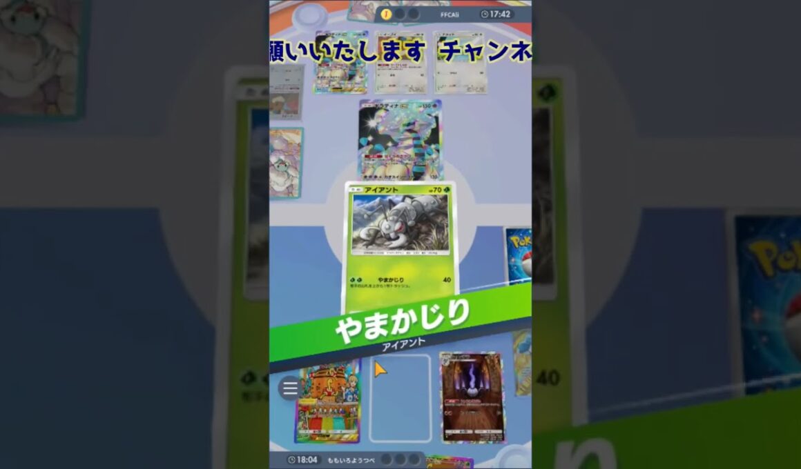 【ポケポケ】超害悪！シャンデラ×アイアントで山札トラッシュ【ネタデッキ】 #shorts #shortsfeed #ポケポケ最新情報