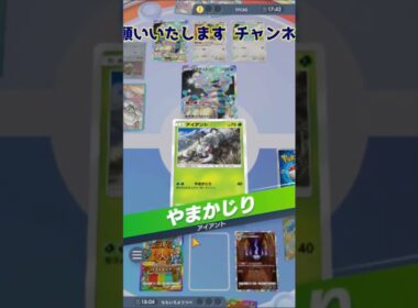 【ポケポケ】超害悪！シャンデラ×アイアントで山札トラッシュ【ネタデッキ】 #shorts #shortsfeed #ポケポケ最新情報