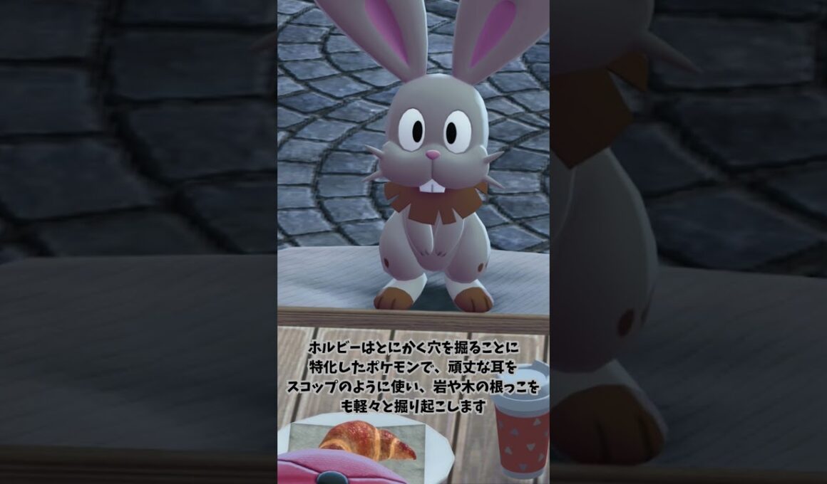 【ポケモン紹介】度肝を抜く進化を果たしたホルビーが、あまりにもヤバすぎる#ポケモン