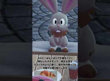 【ポケモン紹介】度肝を抜く進化を果たしたホルビーが、あまりにもヤバすぎる#ポケモン