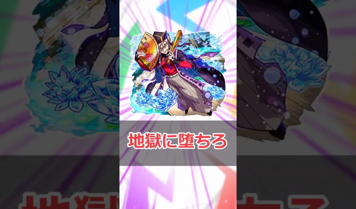 【モンスト】適当にキャラ解説「童磨」 #モンスト #モンスターストライク #解説 #shorts #鬼滅の刃