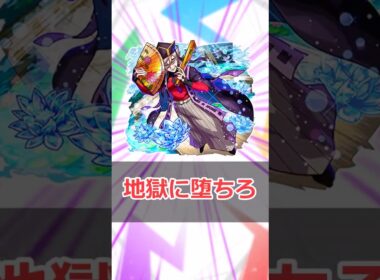 【モンスト】適当にキャラ解説「童磨」 #モンスト #モンスターストライク #解説 #shorts #鬼滅の刃