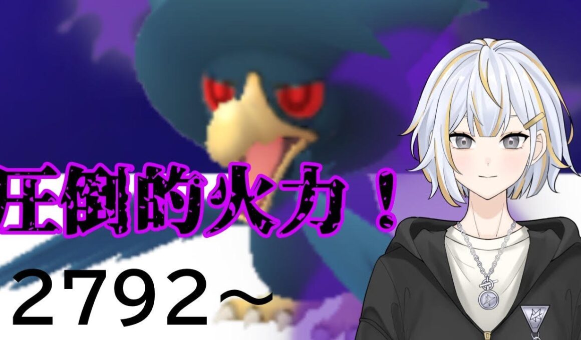 【#GBL 】圧倒的な火力のヤミカラスでレートを上げたい！！#vtuber 】#goバトルリーグ #ポケモンgo #pokemongo